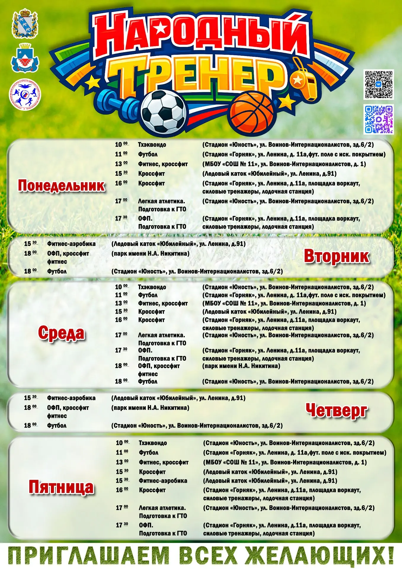 Медиа публикации