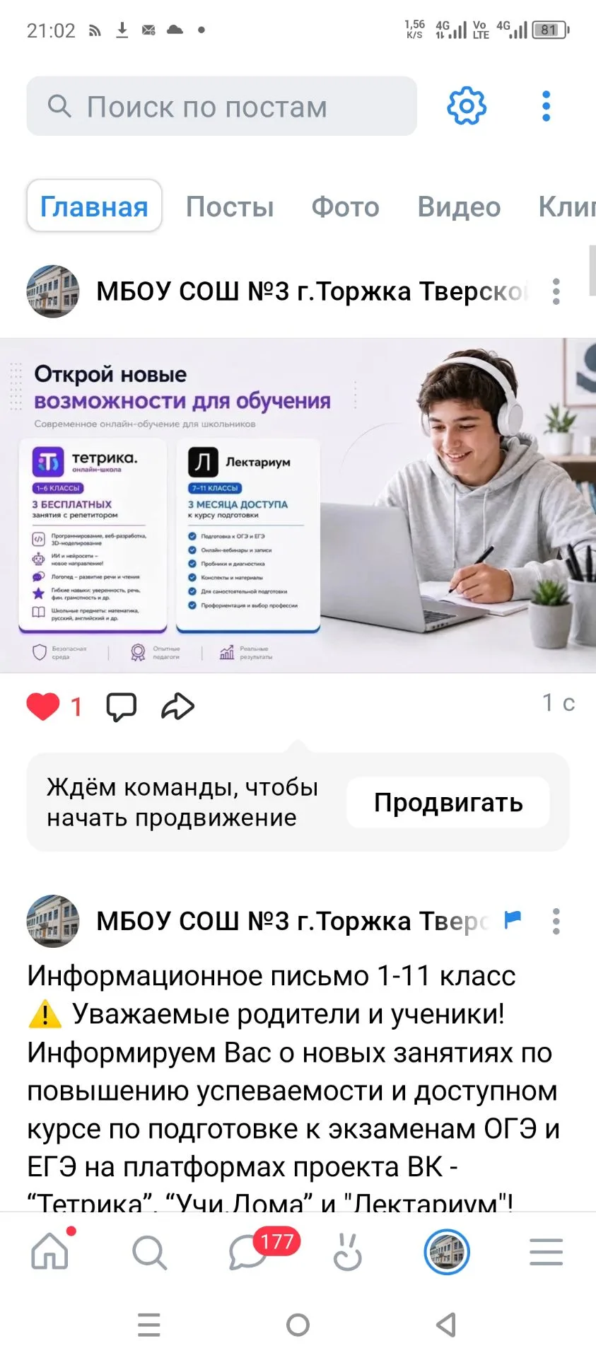 Информационное письмо 1-11 класс