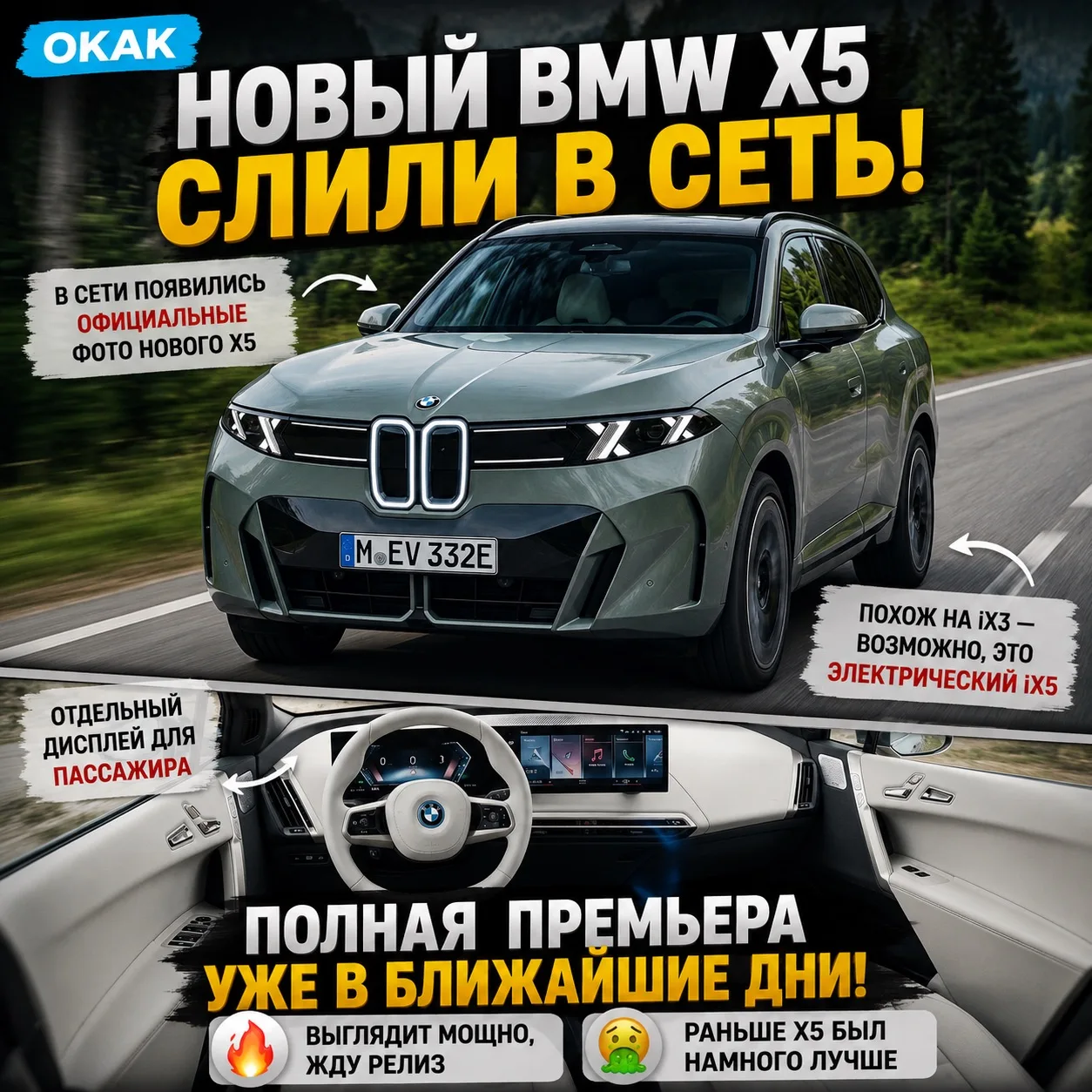 Изображение 1 к публикации «Окак»