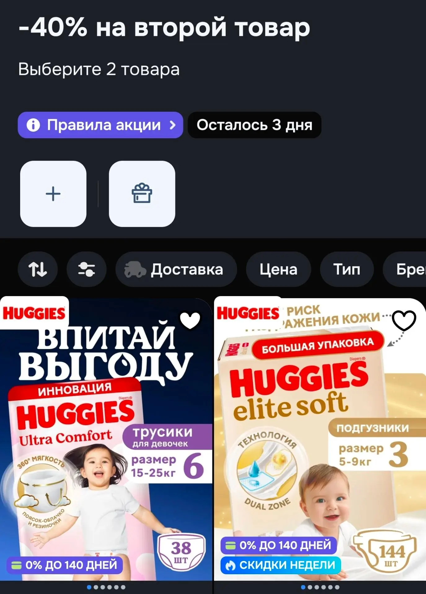 https://ozon.ru/t/UuATMM7