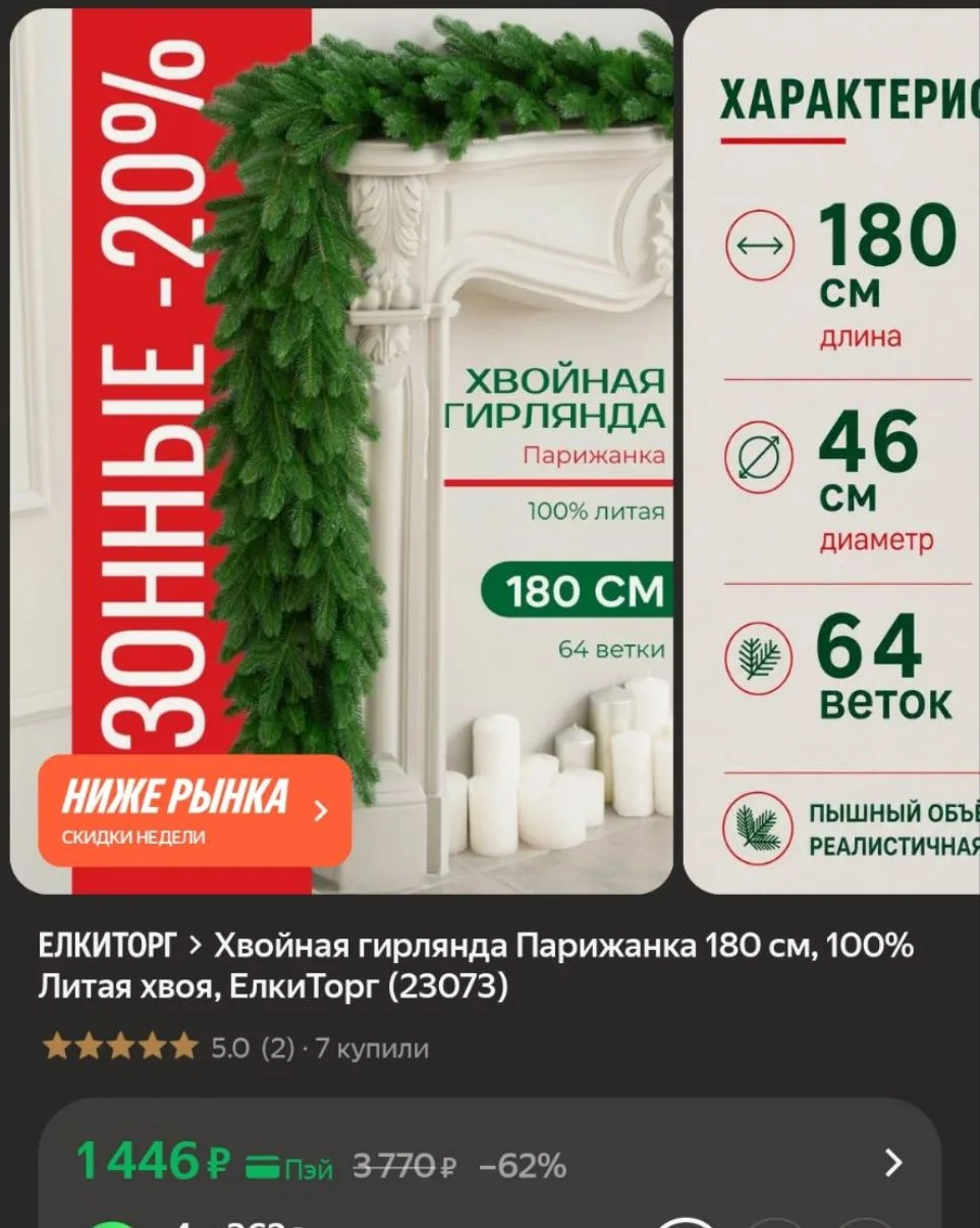 Литая!