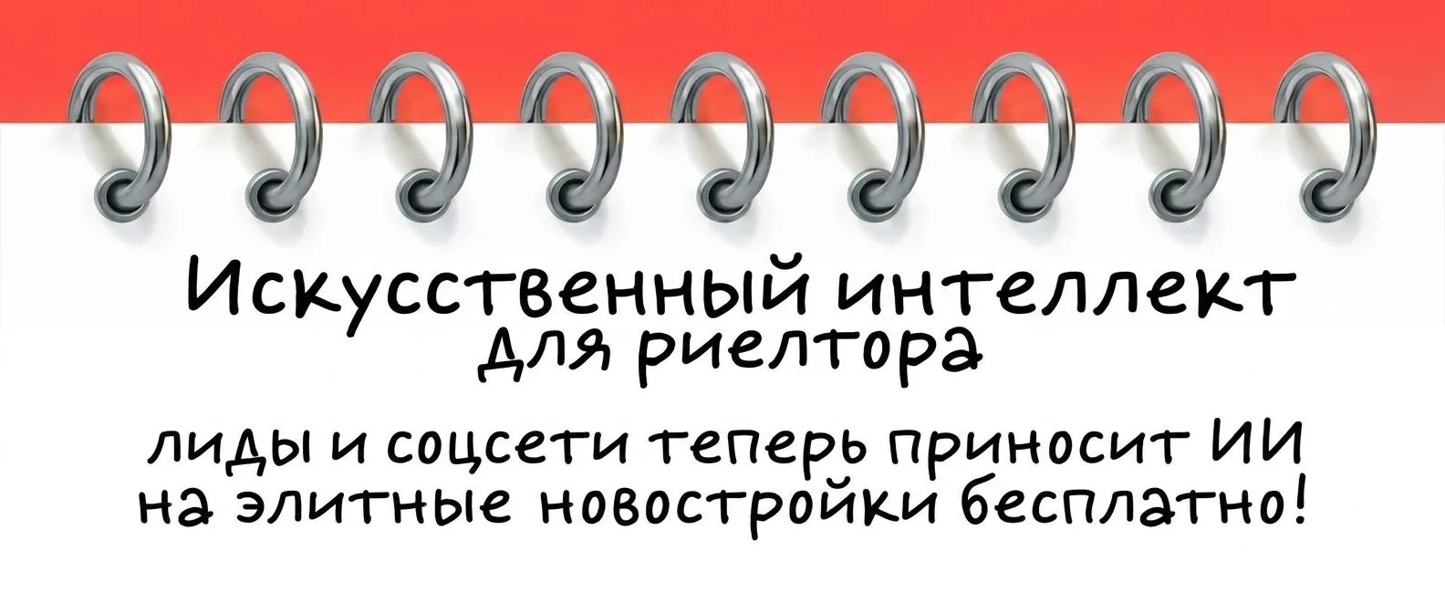 Наконец то вышла новая нейросеть для риелторов!
