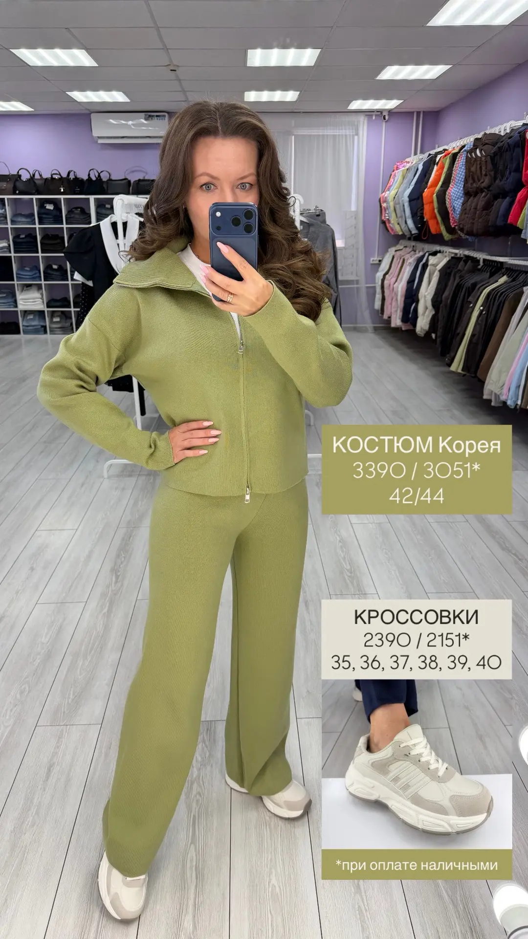 Трикотажные костюмы снова в наличии