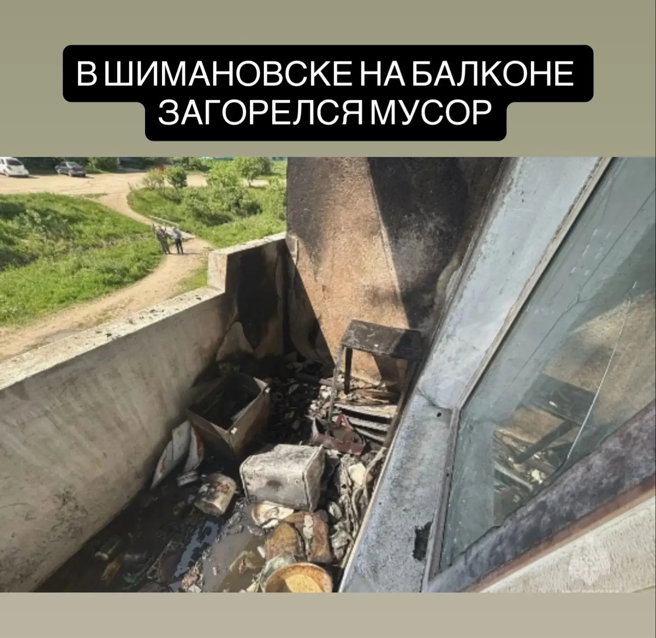 В Амурской области за прошедшие сутки произошло шесть пожаров. В одном случае привлекал...