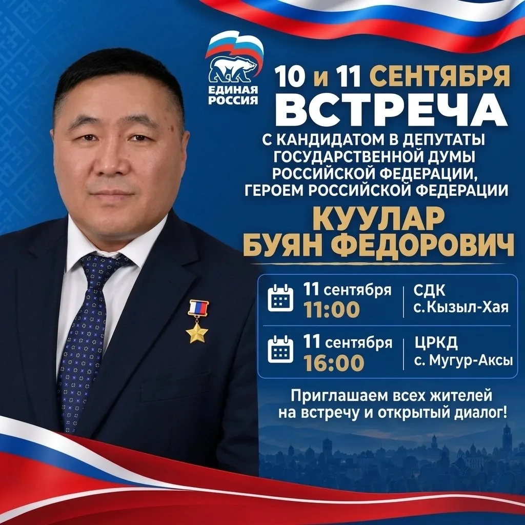 📢 УВАЖАЕМЫЕ ЖИТЕЛИ!