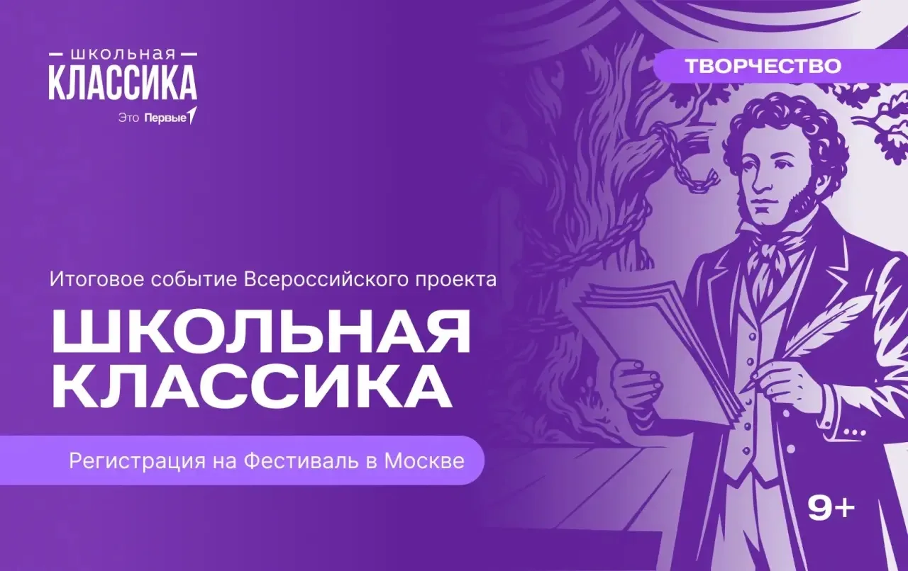 🎭 Смена декораций: школа превращается в театр