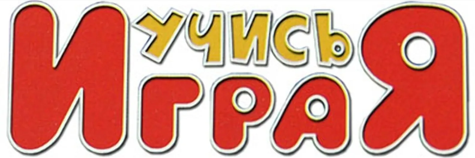 ❓❓❓🎉Поиграем???