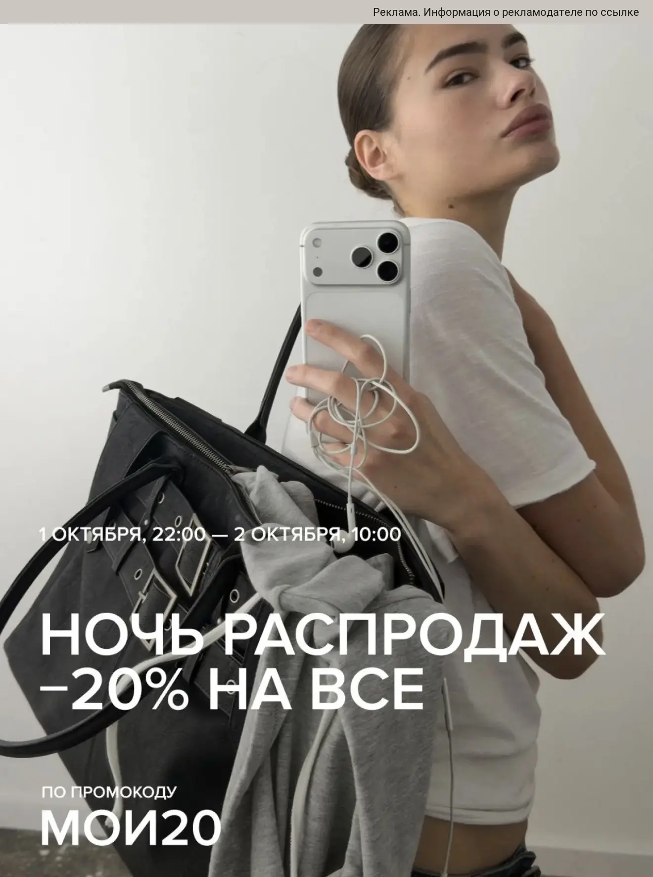 В Befree  стартовала ночь распродаж только 10:00 ‼️