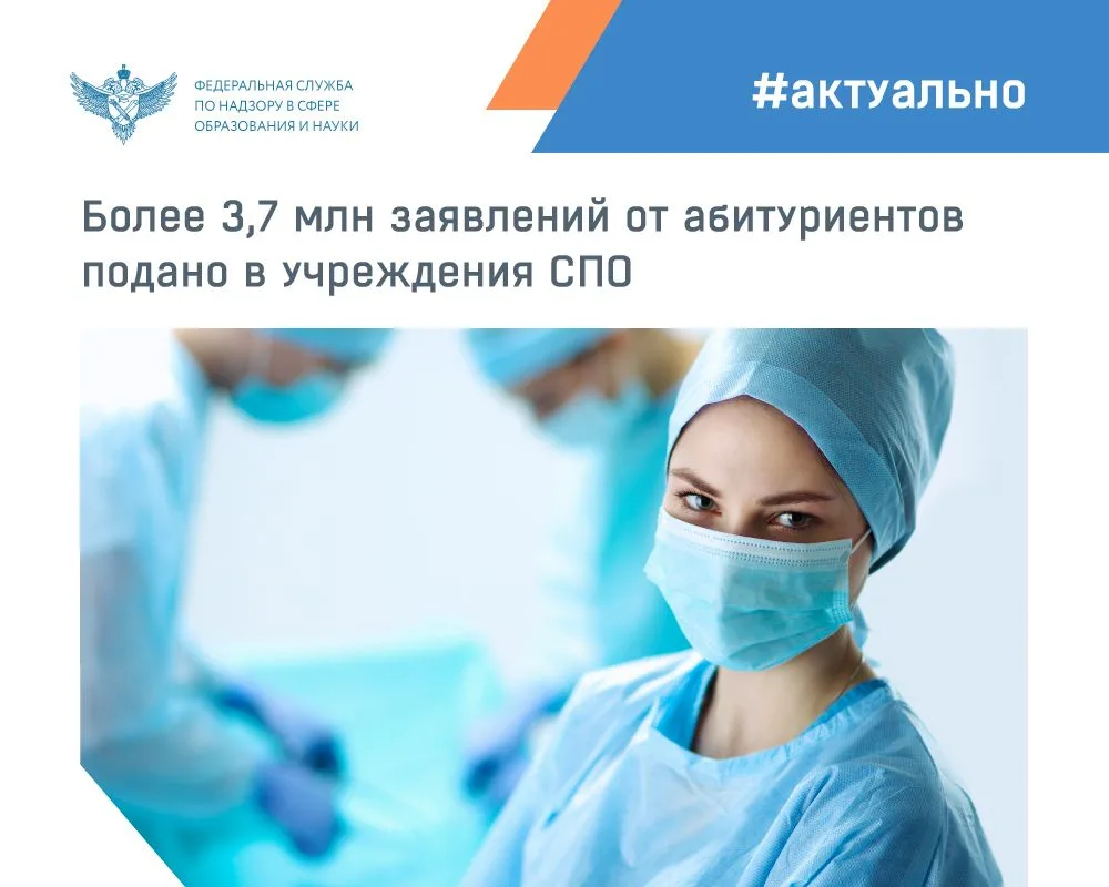Завершился основной этап приемной кампании в учреждения среднего профессионального обра...