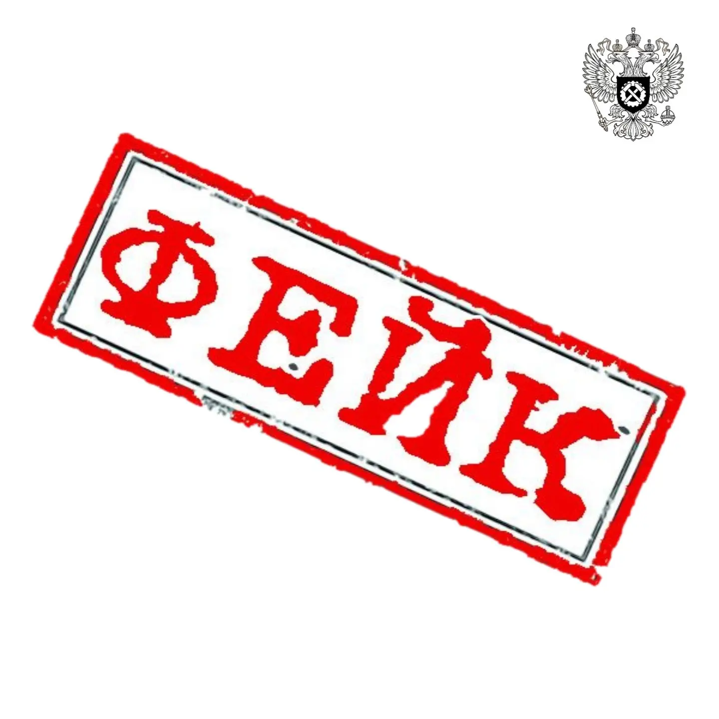🚫 Внимание! В последнее время участились случаи мошенничества со стороны злоумышленник...