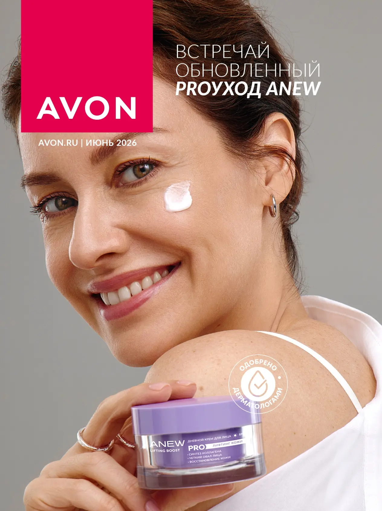 Новость отличная! 🎉 С 1 июня продажи Avon открылись для всех консультантов Faberlic — ...