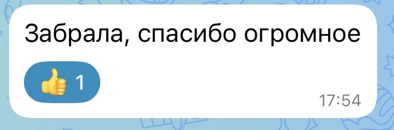 А это как раз забрали 2 подарка за прошлый розыгрыш 🎁