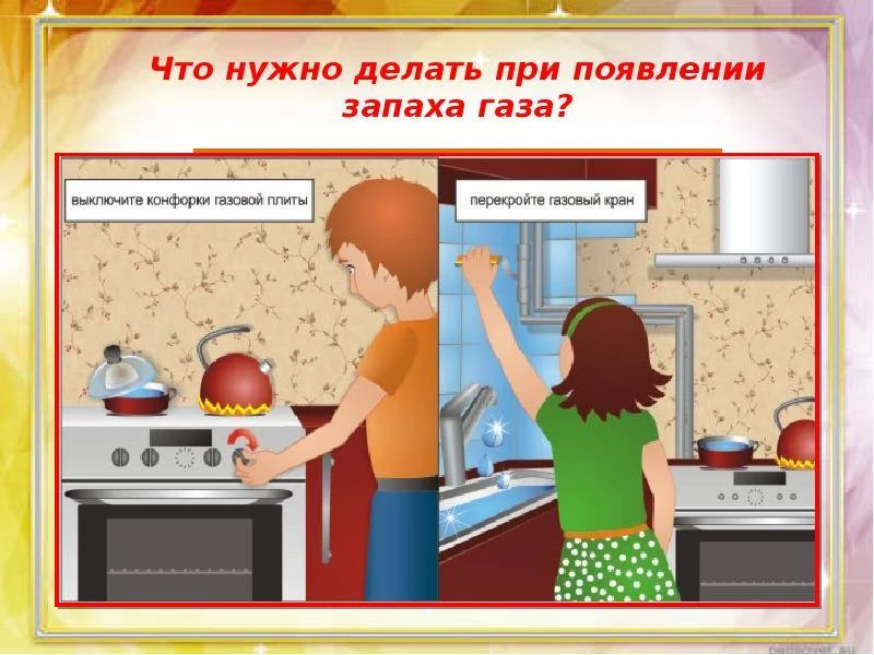 Что делать, если почувствовали запах газа?