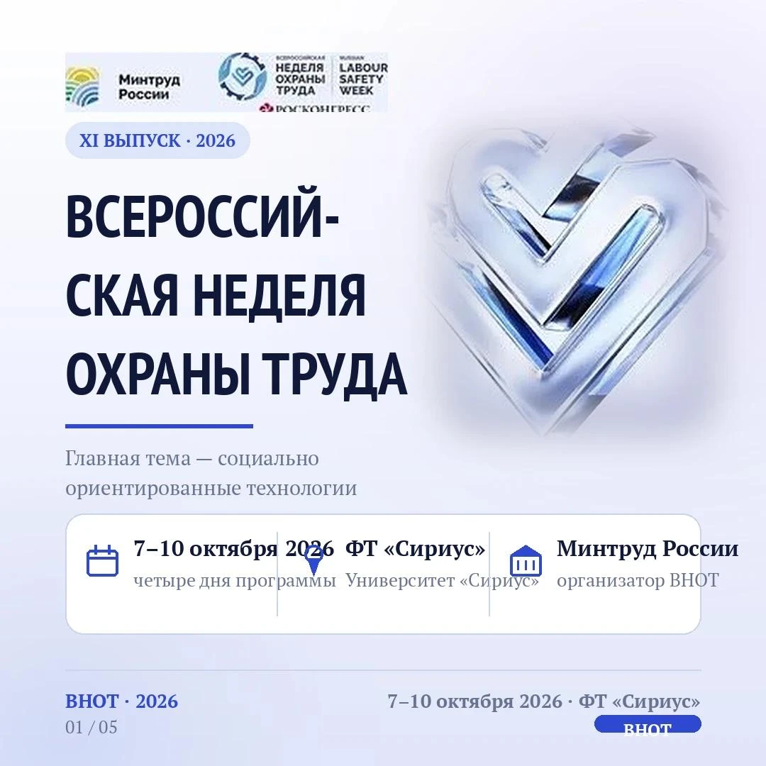 Стратегические направления развития федеральных учреждений медико-социальной экспертизы...
