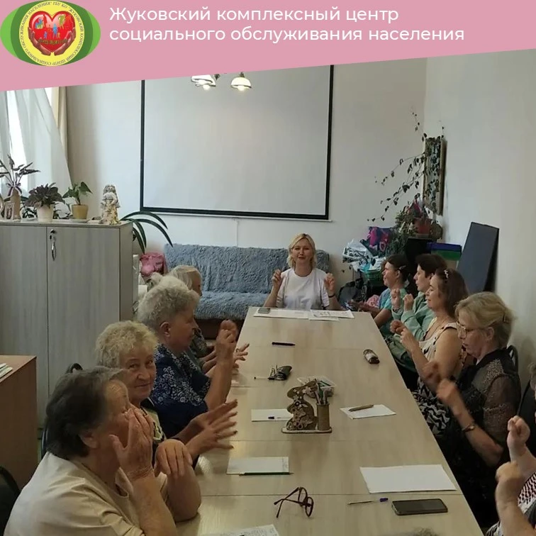 Каждую неделю в отделении дневного пребывания ГБУ КО "Жуковский КЦСОН" психолог центра проводит заня