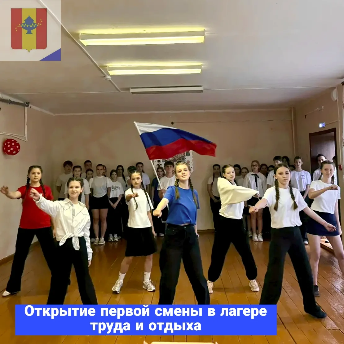 🤩Состоялось открытие первой смены лагеря труда и отдыха «Росток» в селе Серман.​ 

☀35 детей из сре