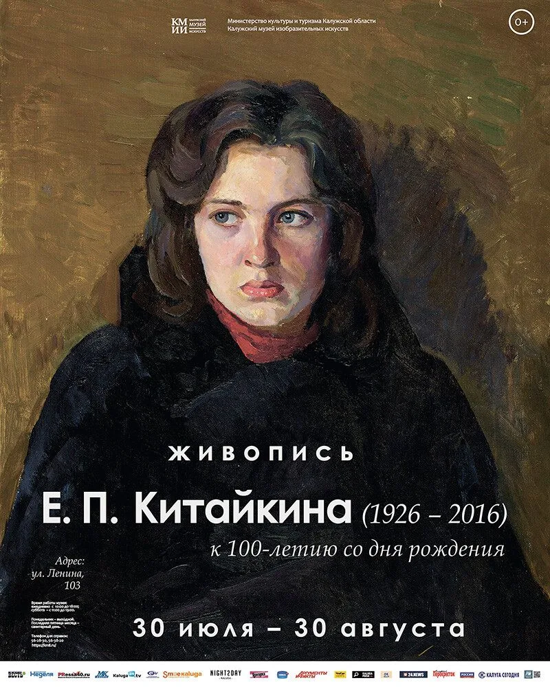 ❗Друзья, важное напоминание! К концу подходят одна выставка в нашем музее. Выставка «Жи...