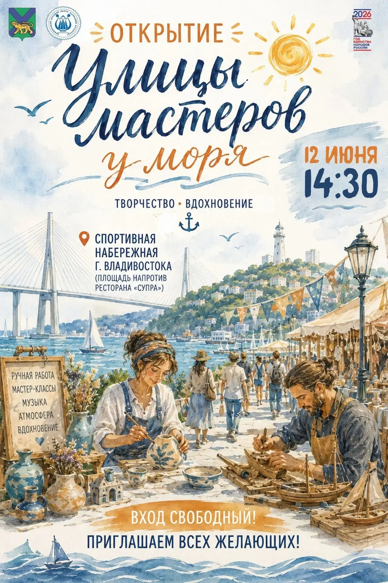 ❗Важная информация!
