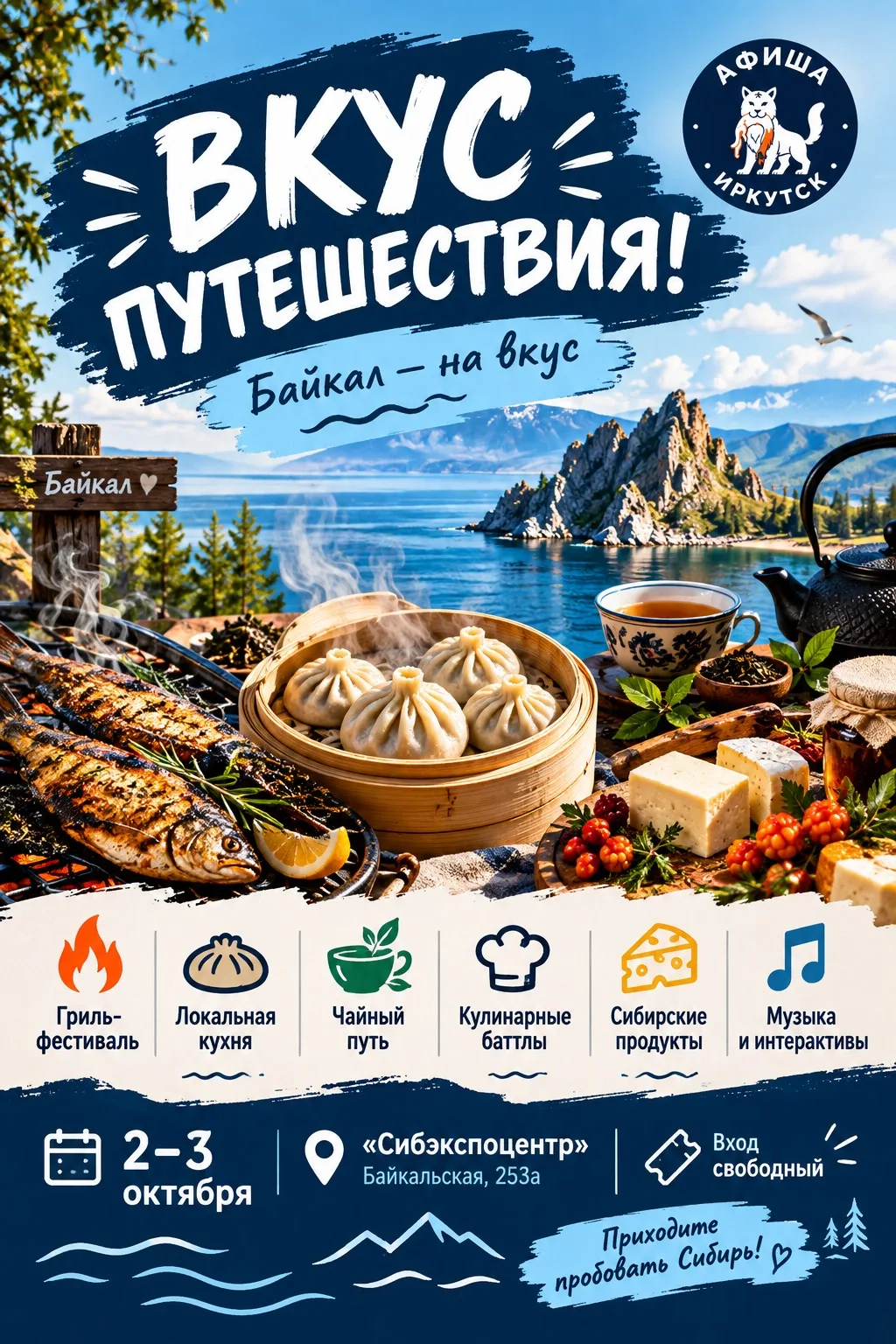 🍴 Планов на выходные ещё нет?