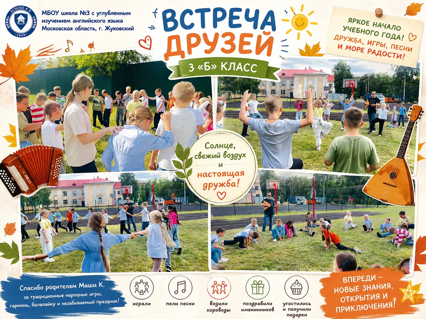 🌿🎶 Встреча друзей: как же здорово снова быть вместе! 🎉