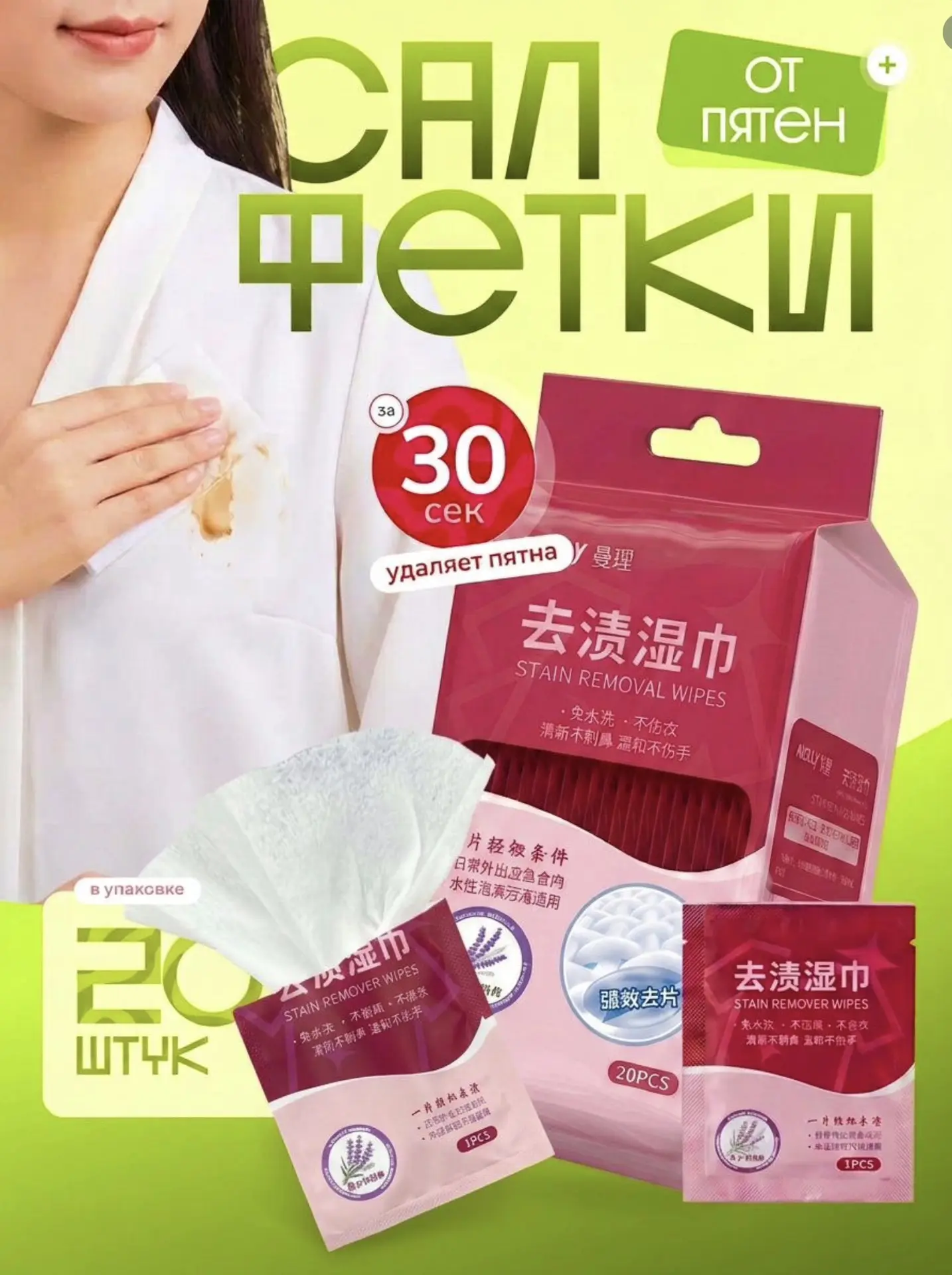 Салфетки от пятен на одежде влажные пятновыводящие (с картой OZON) 

Цена: 98₽

Покупаем на OZON

MA