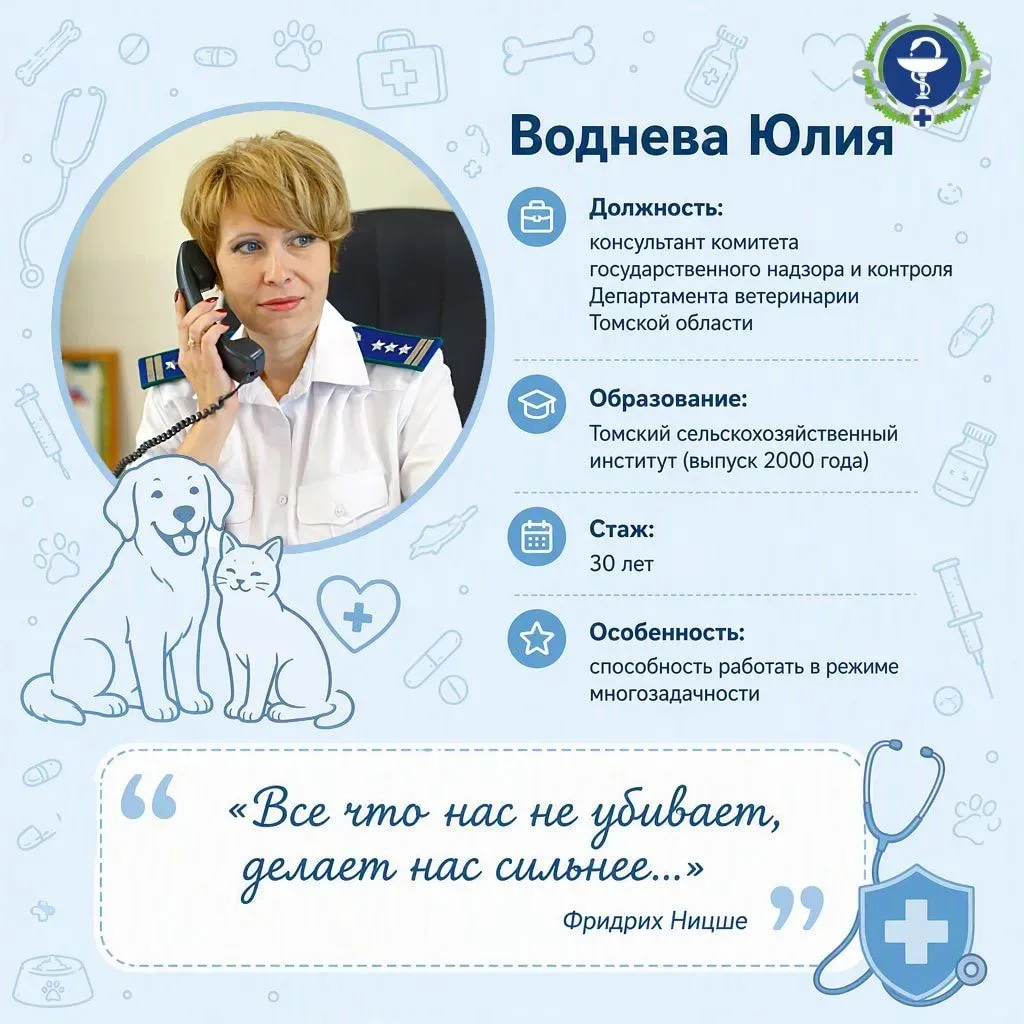 🤝 Продолжаем серию репортажей «Лица ветеринарной службы» и знакомим вас с удивительным...