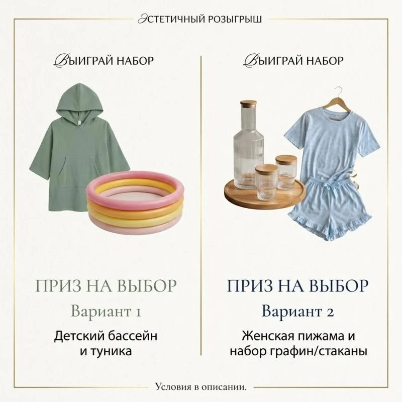 Лето уже на носу, а настроение пока не то? Исправляем ☀️  Разыгрываем подарочный набор для твоего яр