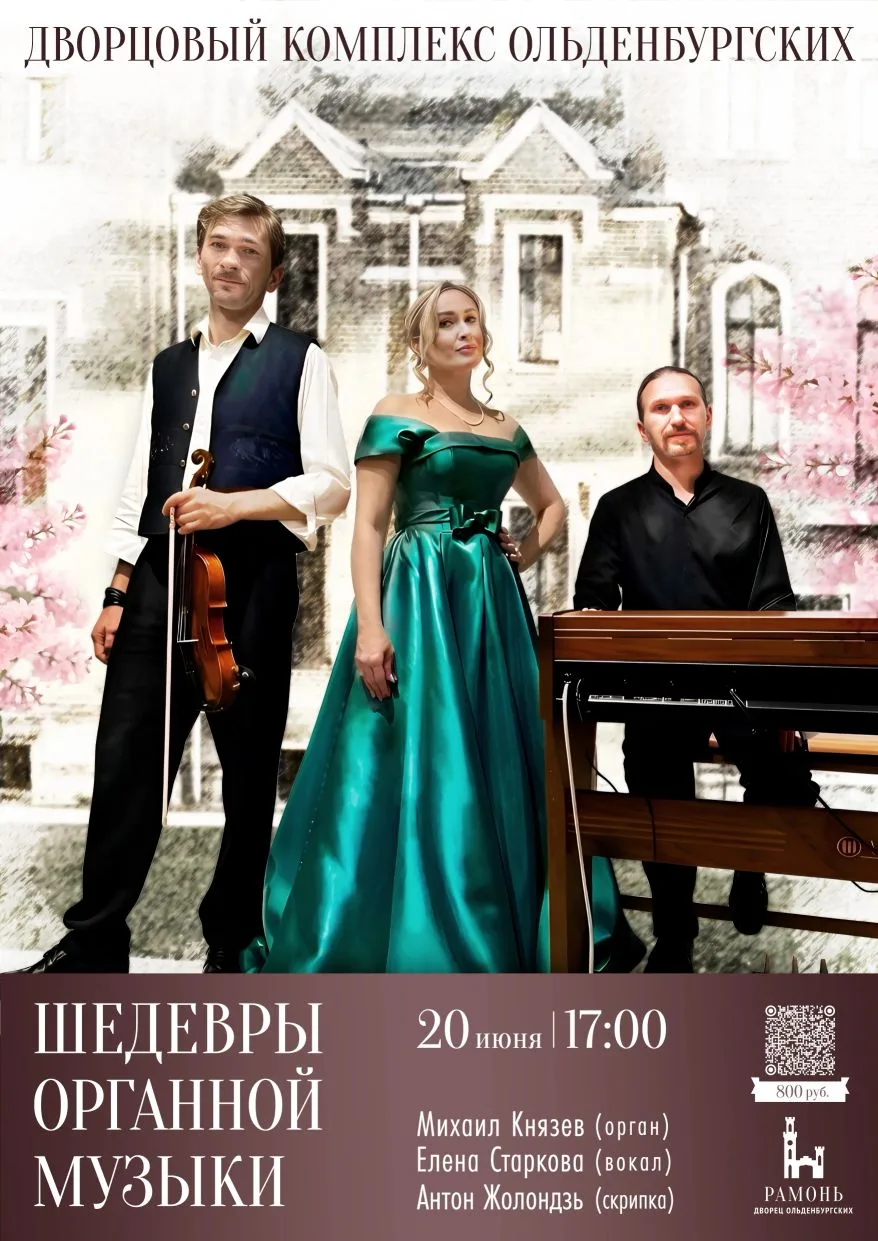 🎹 ШЕДЕВРЫ ОРГАННОЙ МУЗЫКИ