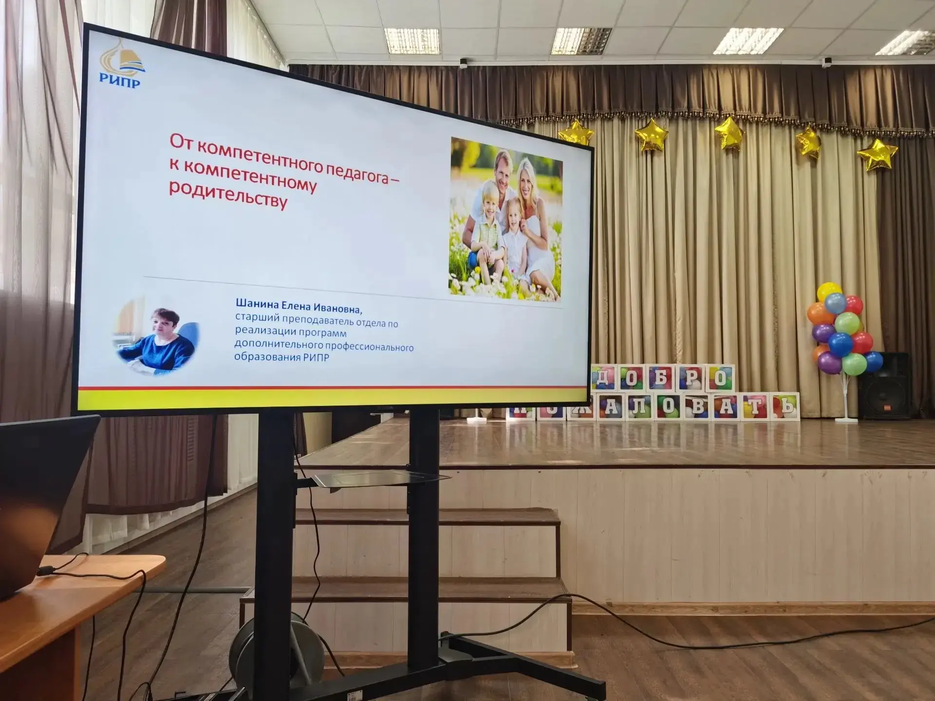 ⚡В Старорусском муниципальном округе прошла «кустовая» педагогическая секция дошкольног...