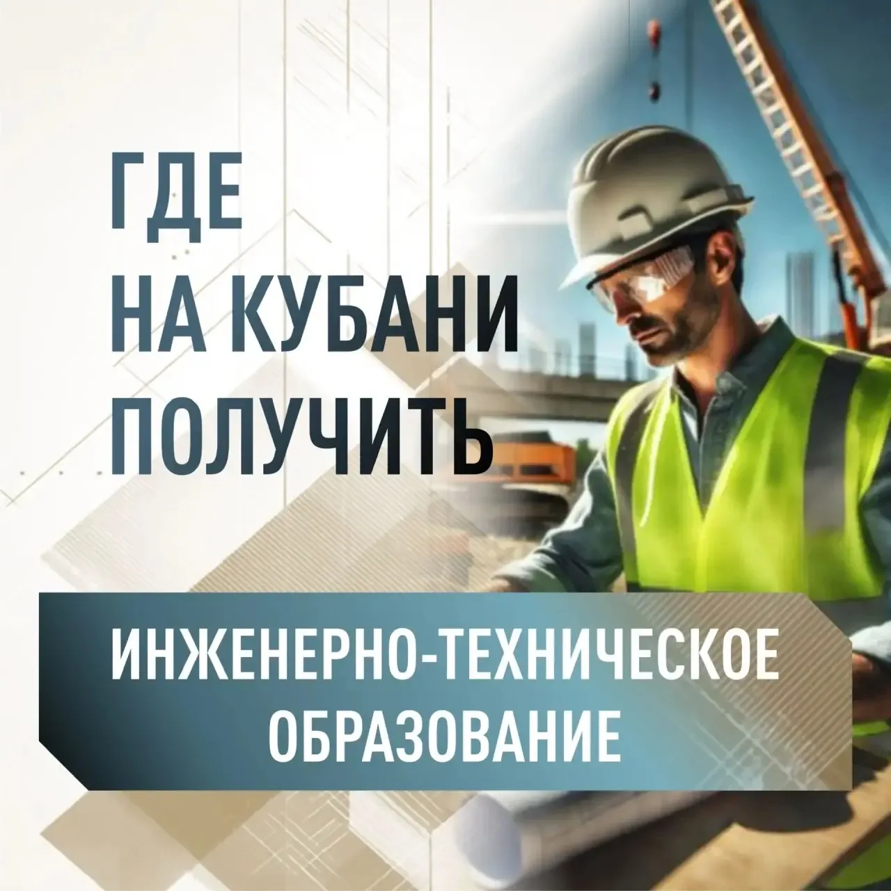 📚 Куда пойти учиться – этот вопрос особенно волнует сейчас и выпускников, и родителей.