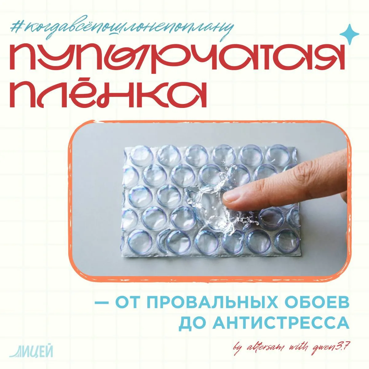 🫧 Пупырчатая плёнка: от провальных обоев до антистресса
1957 год. 

Два инженера хотят создать модн