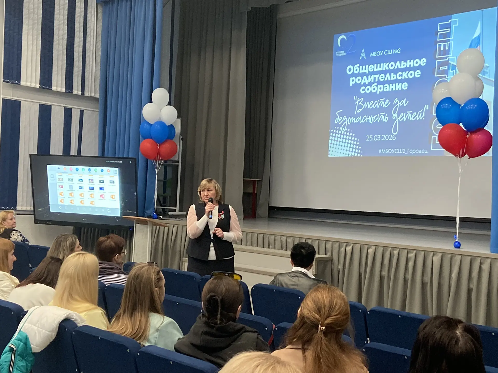 📚 🛡 Безопасность детей — наша общая забота!
