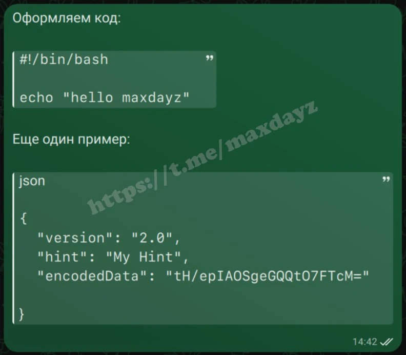 Улучшаем посты с кодом в MAX
