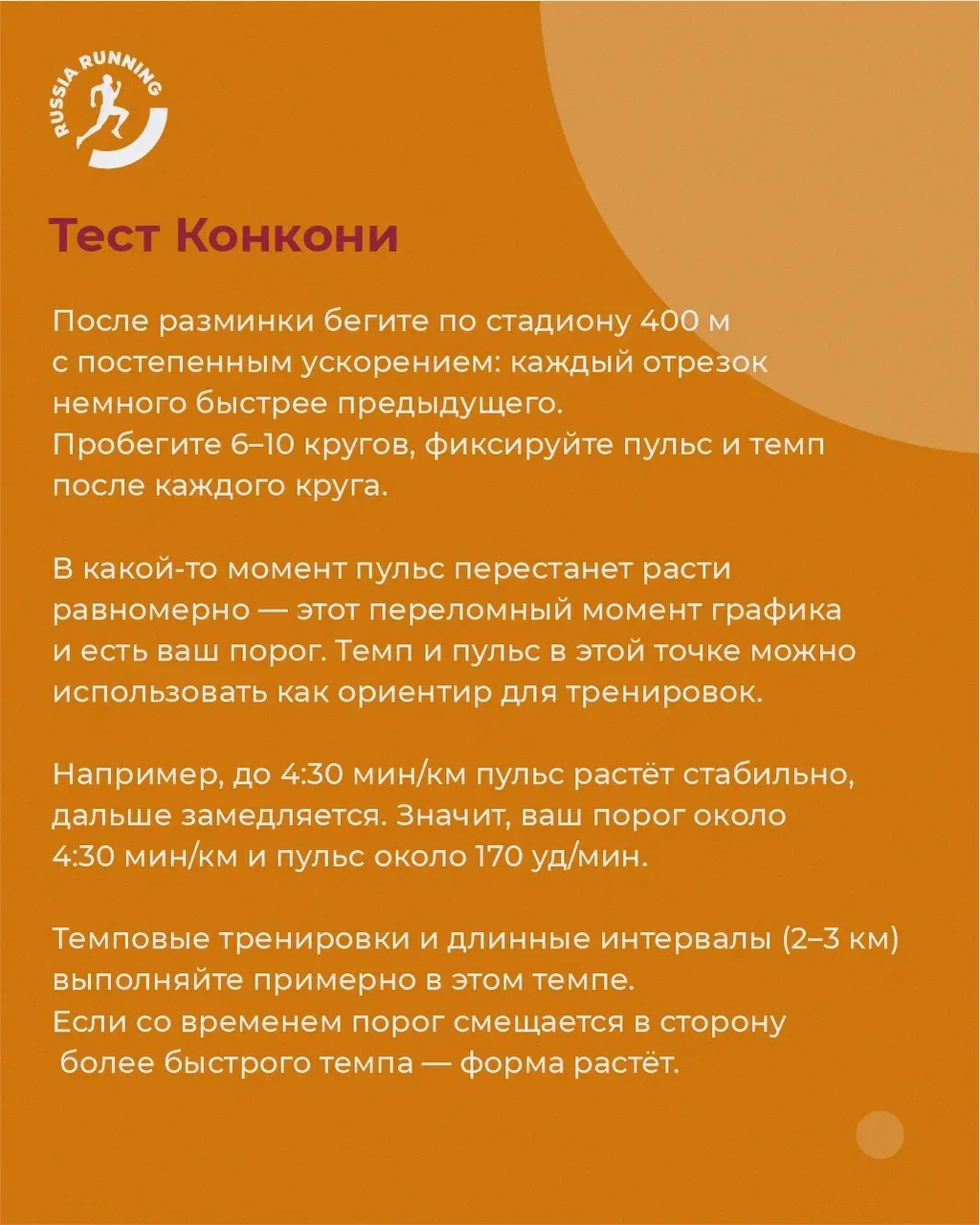 💪 К весенним стартам готовы! Или это не точно?  Собрали 7 несложных тестов, которые помогут оценить 