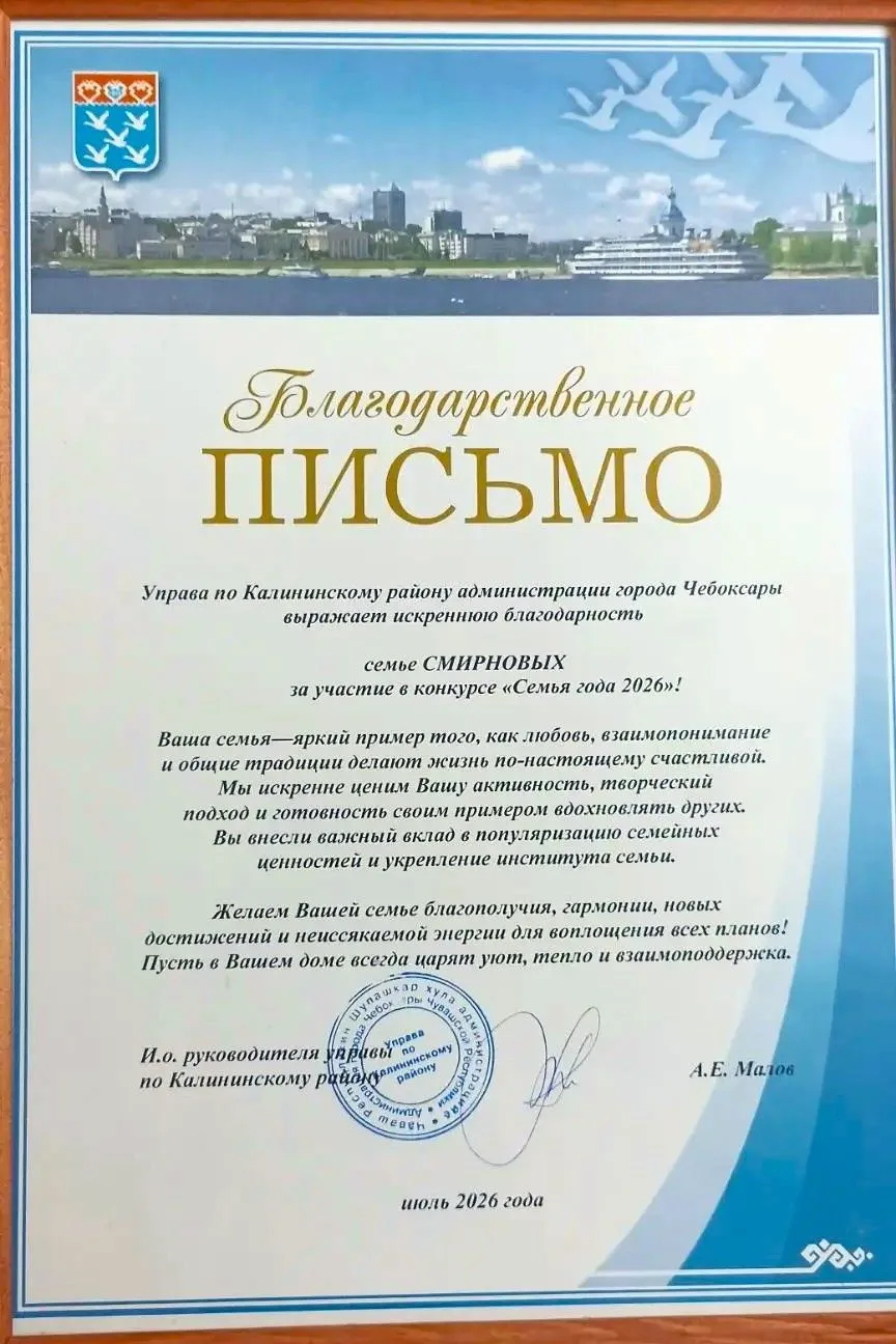 🏆Лучшие семьи Калининского района: итоги конкурса «Семья года».

В Калининском районе состоялось то