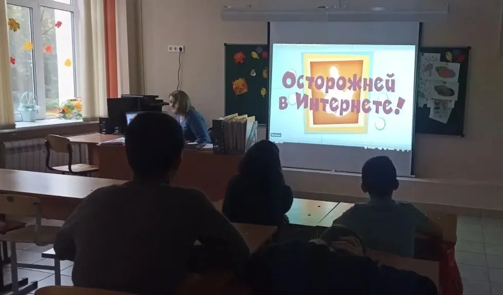 Сегодня в 5 «Б» прошёл классный час на тему "Безопасность в интернете".