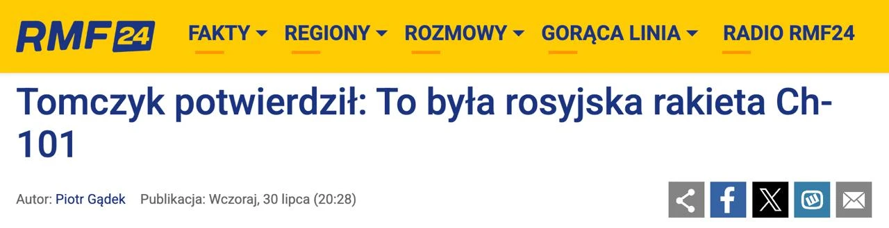 Польша официально заявила, что на ее территории вчера упала российская ракета Х-101. Вчера это было 