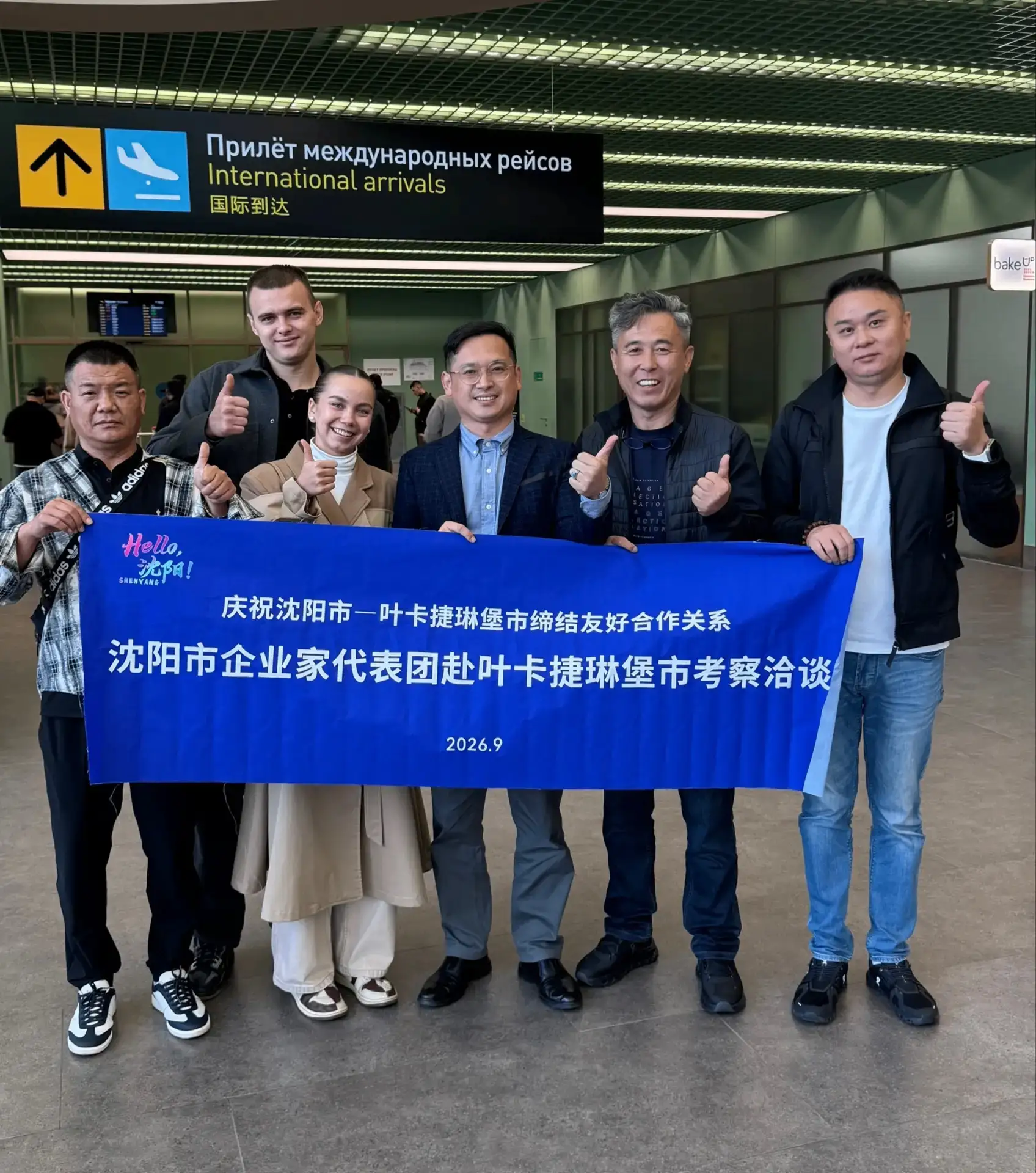 🇷🇺🇨🇳 Продолжаем укреплять торгово-экономическое сотрудничество с городом-партнером ...