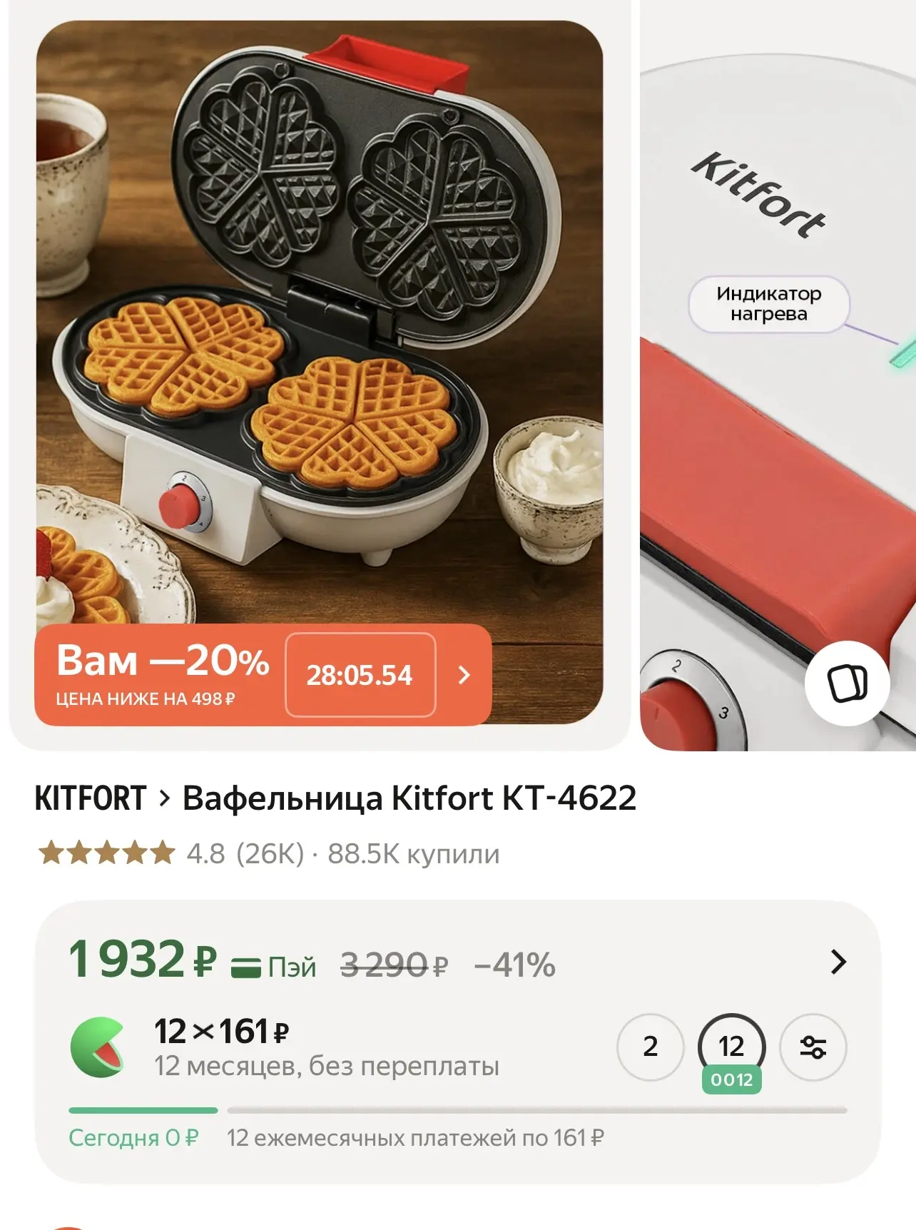 Вафельница цветочек! Если каждый день заходить на Яндекс Маркет размер ссылки растет, п...