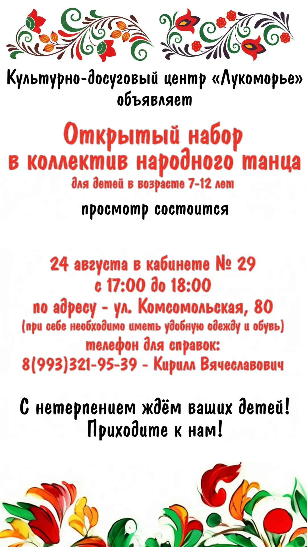 ✨ Друзья! 👋