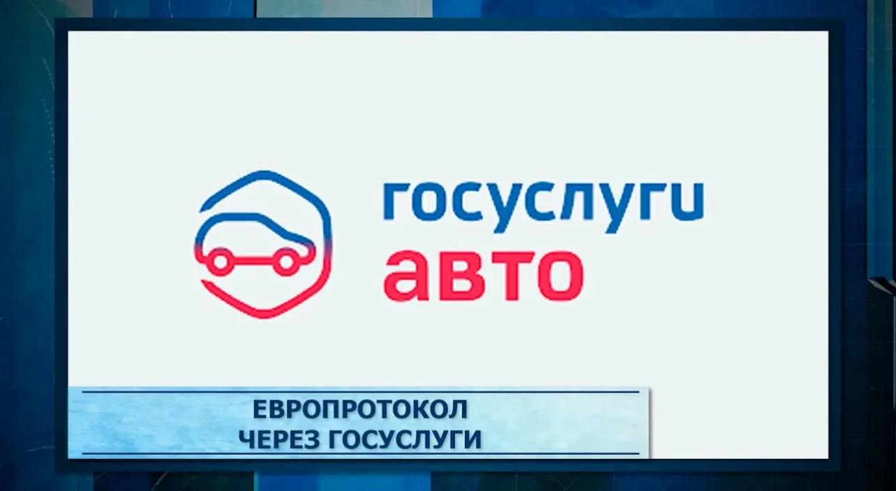 ⚠️«Госуслуги Авто». Что полезного👇

❗️Предъявление прав и СТС в электронном виде. Водительские прав