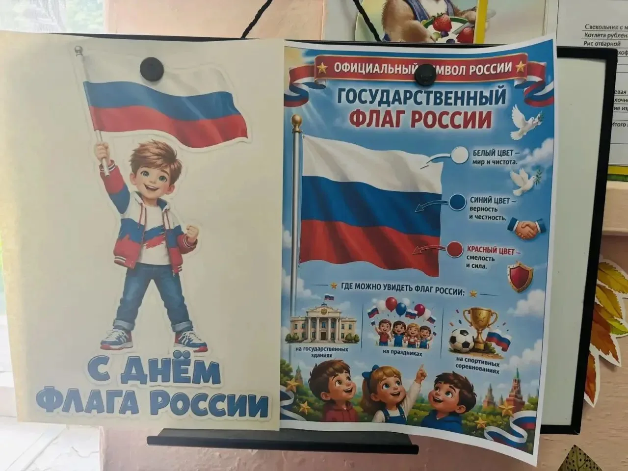 22 августа — День Государственного флага Российской Федерации! 🇷🇺