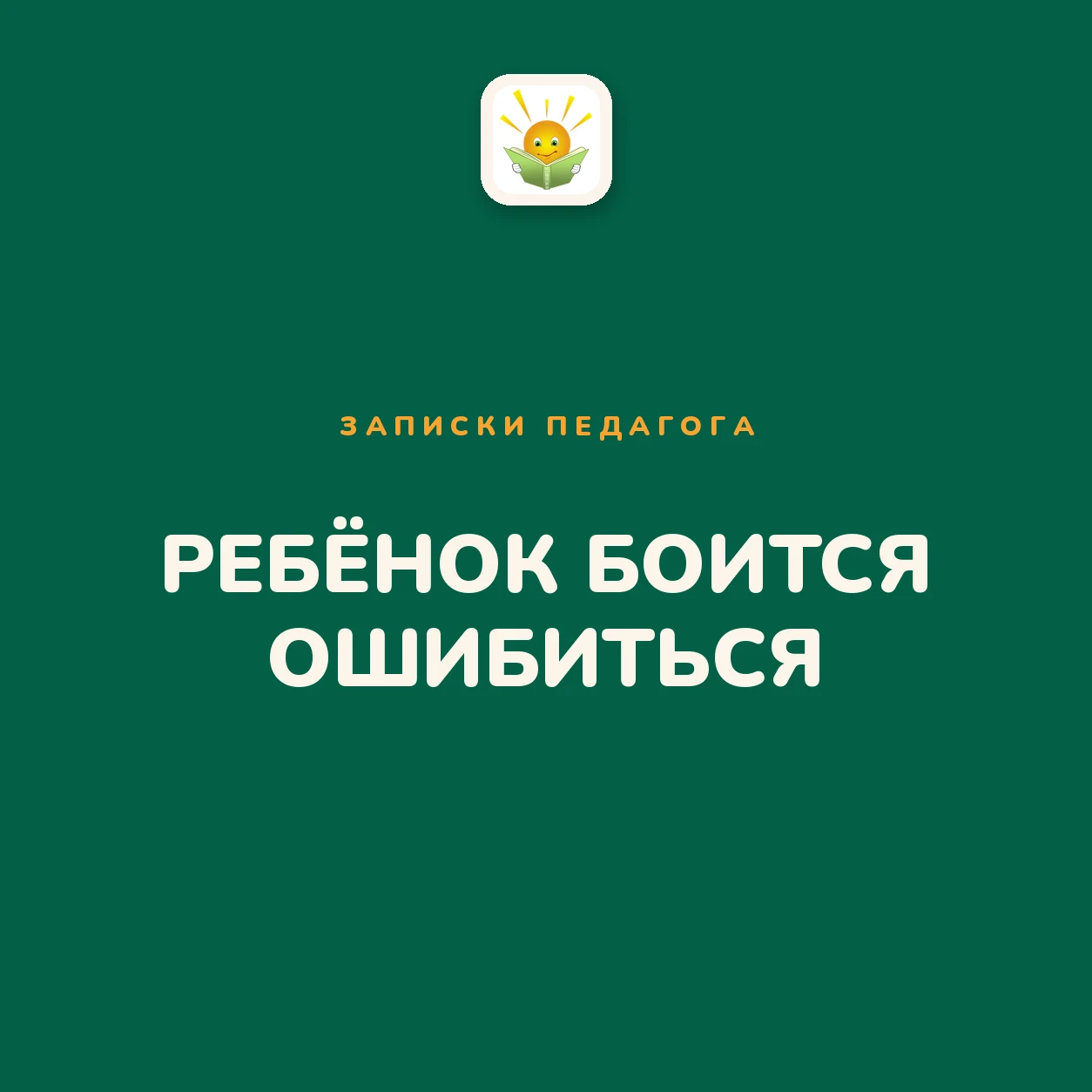 Криво вышла линия — и рисунок полетел в мусорку. «Я не умею», ещё толком не начав 😔