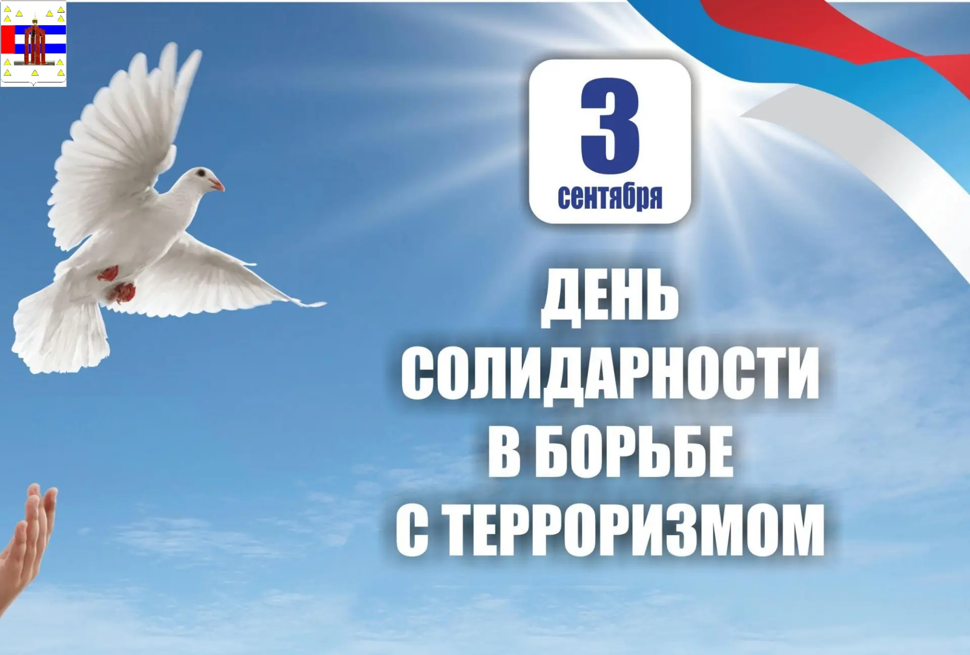 Дорогие жители района!