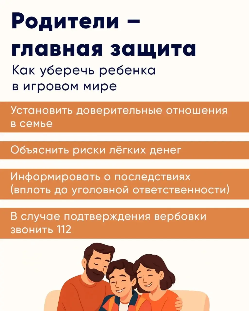 Онлайн-игры: зона скрытой опасности для детей   Современные онлайн-игры — это не просто развлечение,