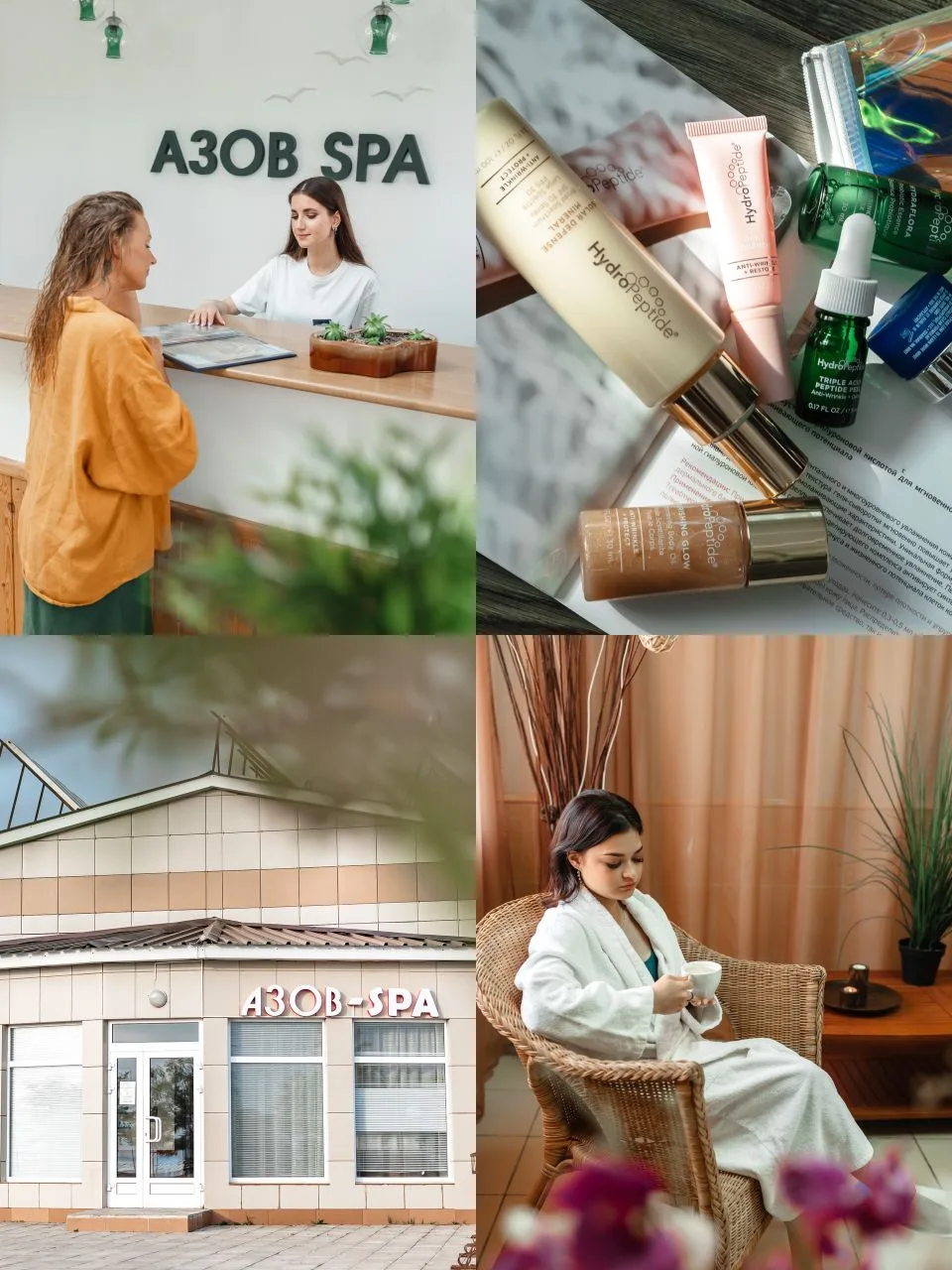 Приглашаем на процедуры в Азов-SPA!
