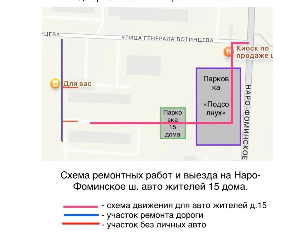 📣Уважаемые жители ул. Генерала Вотинцева г. Кубинка!