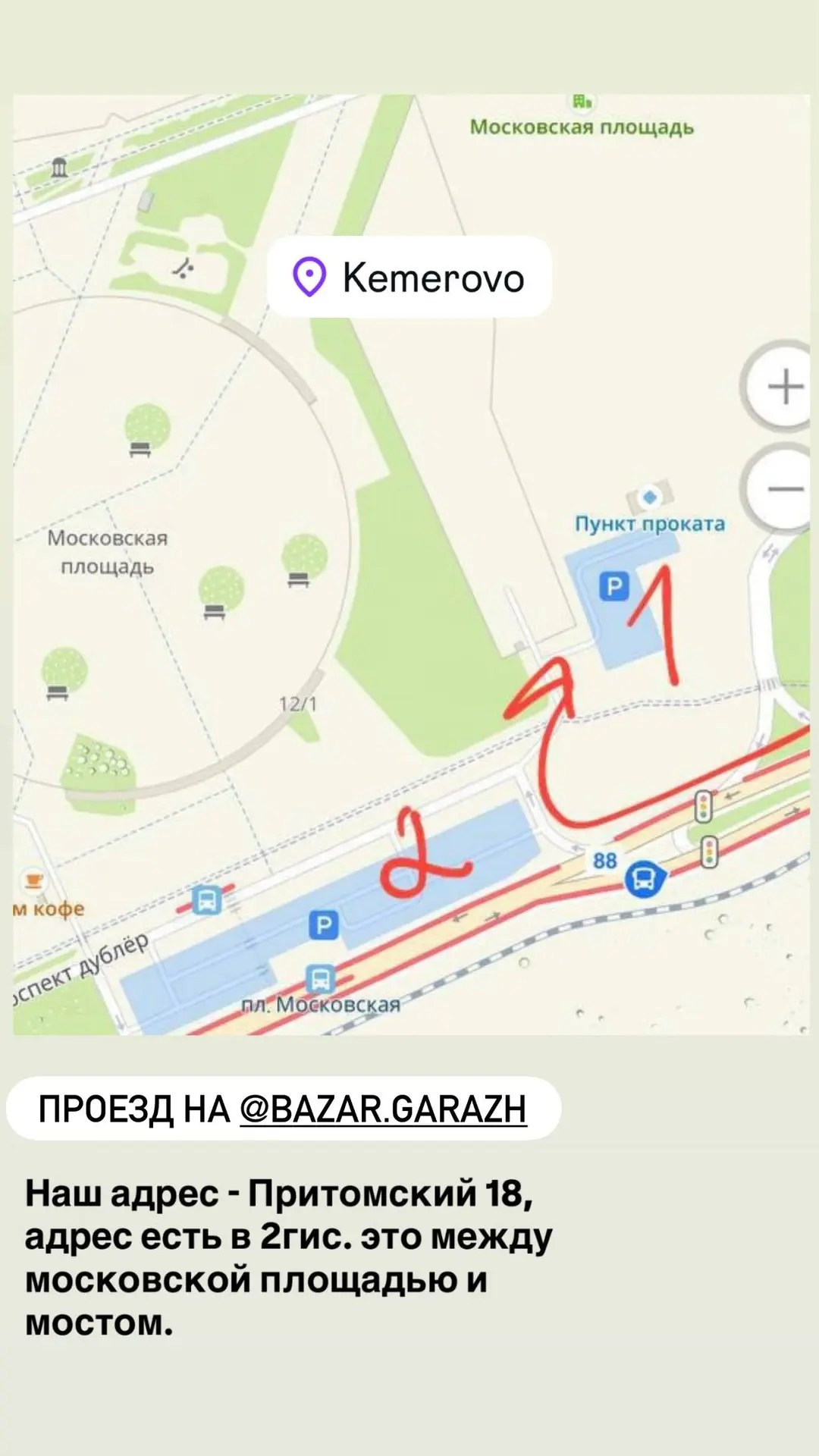 Видео
