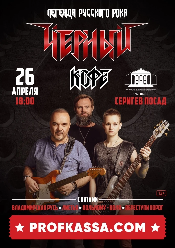 СЕРГИЕВ ПОСАД 💥