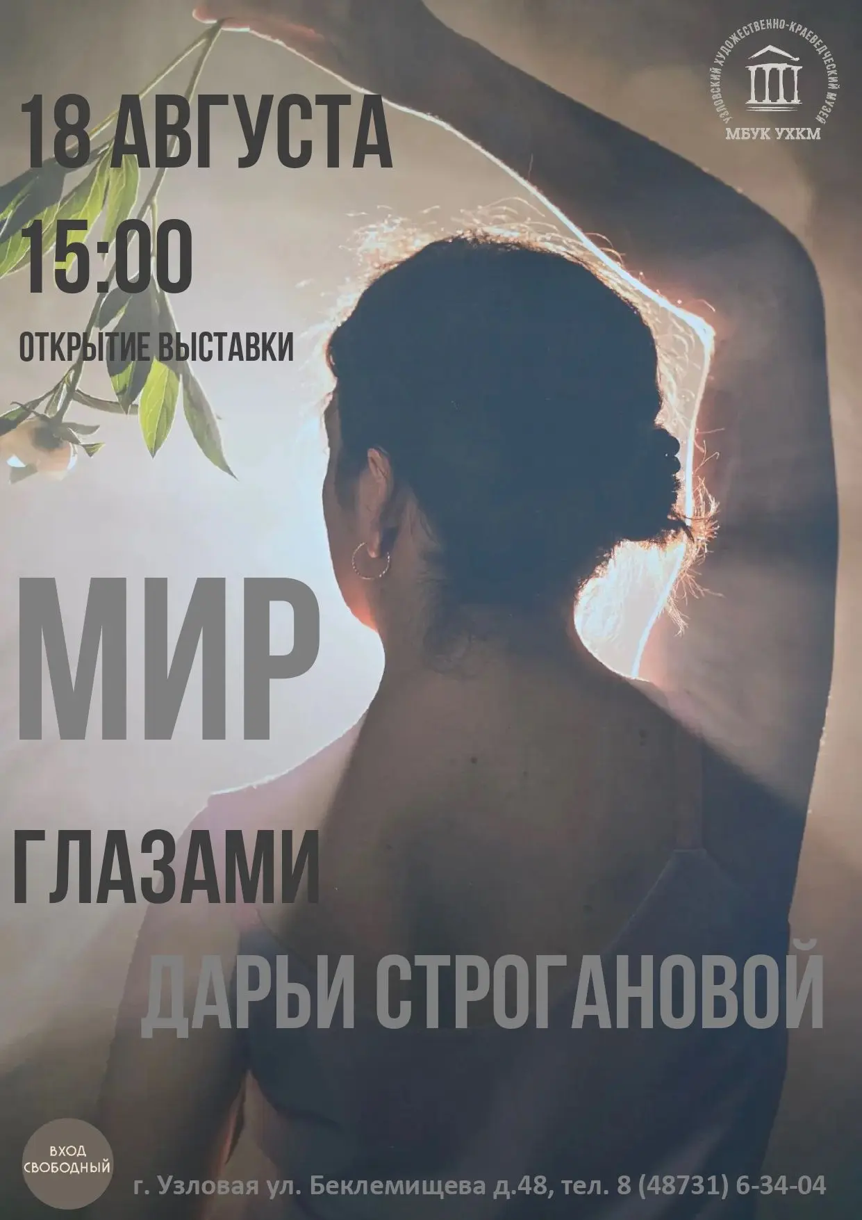 Магия мгновений, которые не оставляют равнодушным никого.
